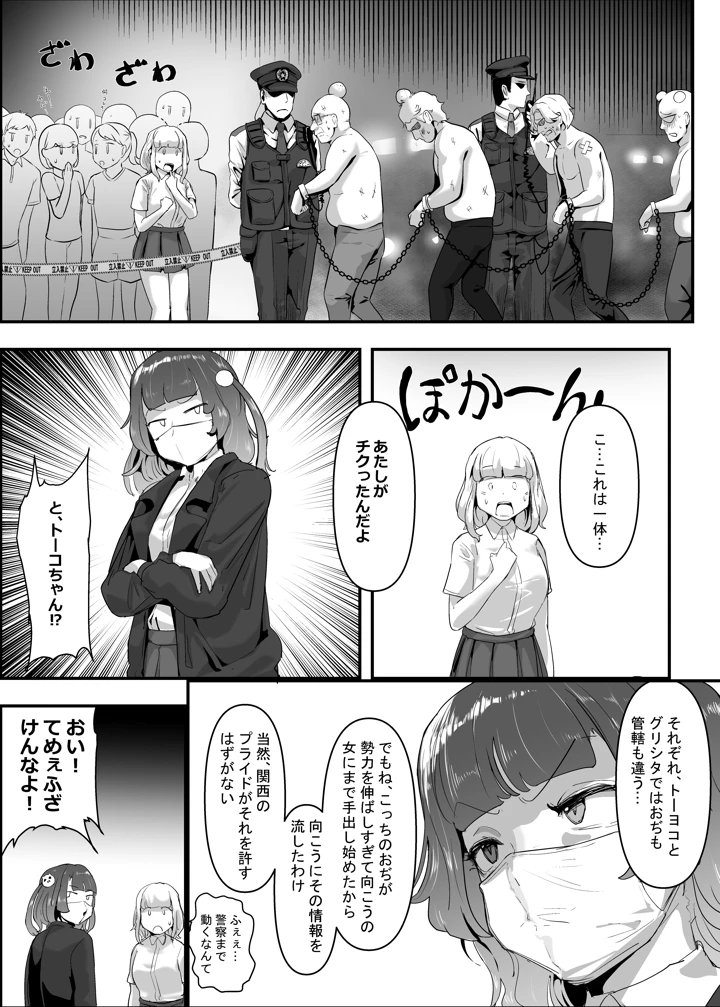 43ページ目