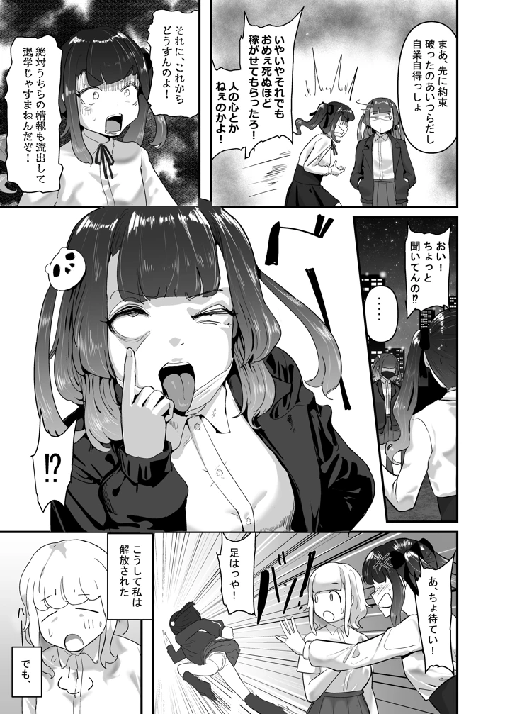 45ページ目
