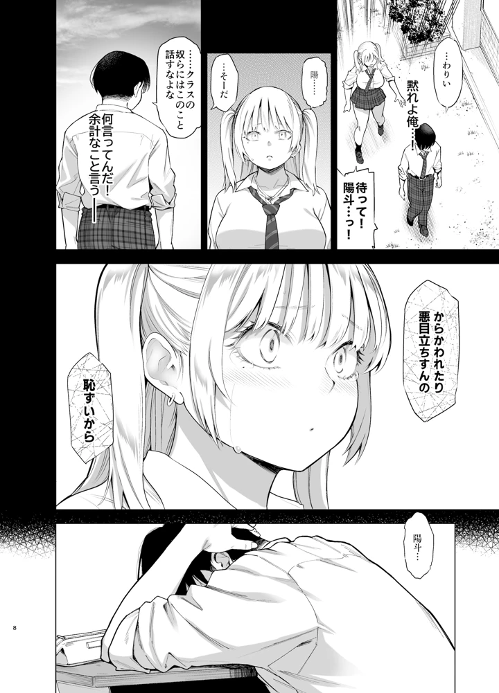 7ページ目