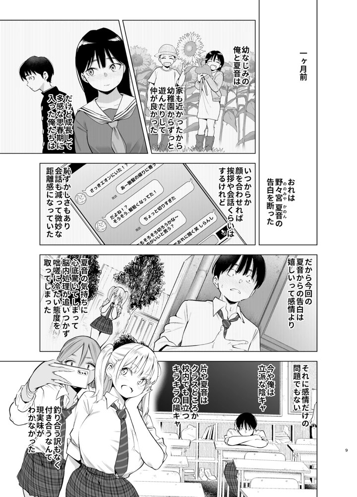 8ページ目