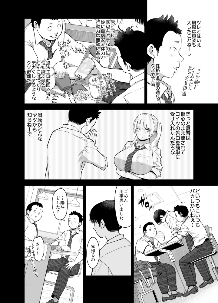 13ページ目