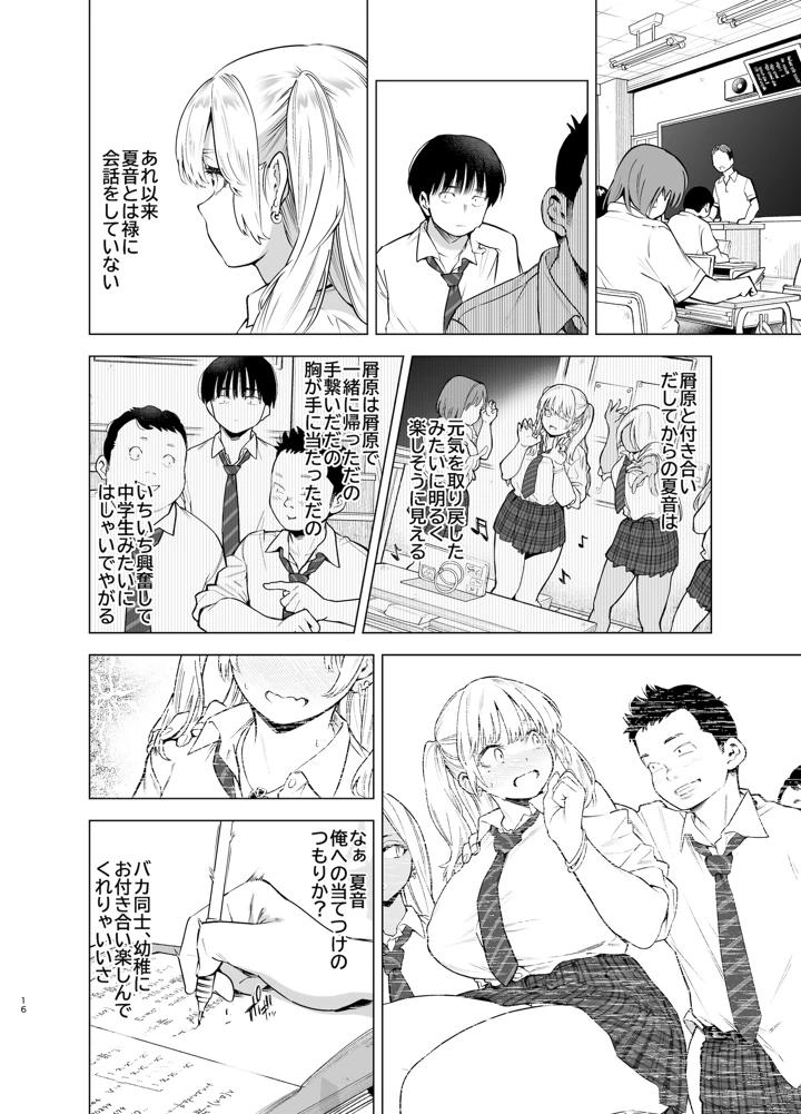 15ページ目