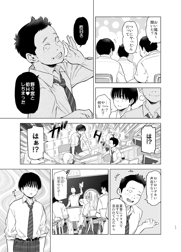 16ページ目