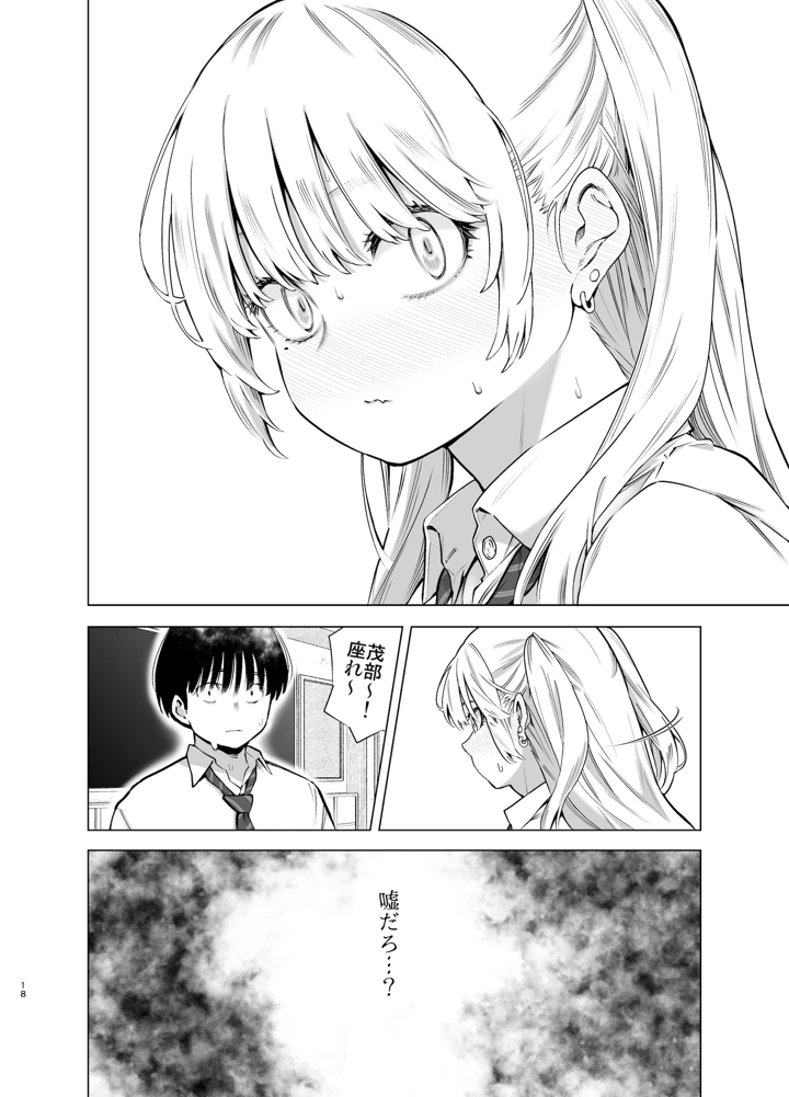 17ページ目