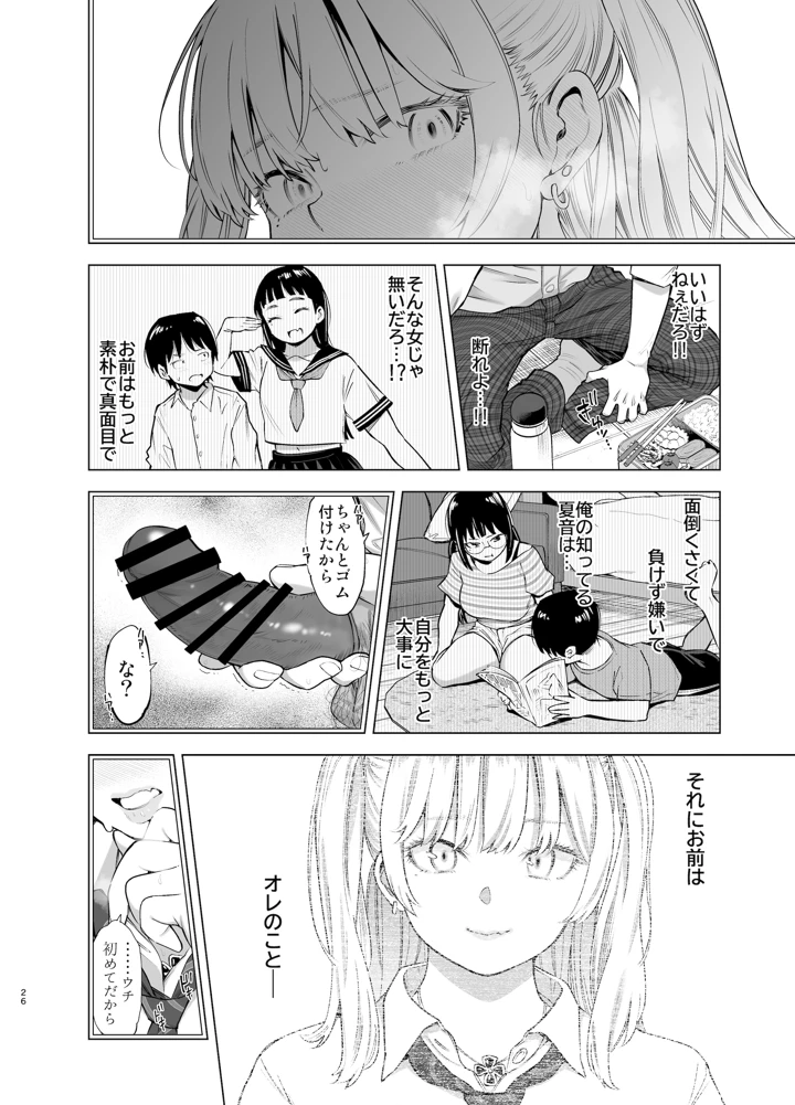 25ページ目