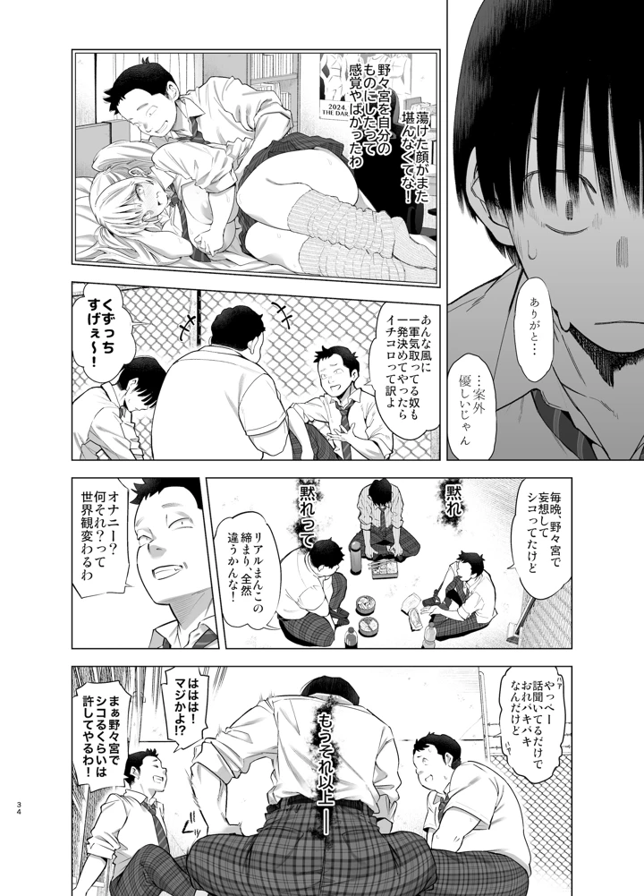33ページ目