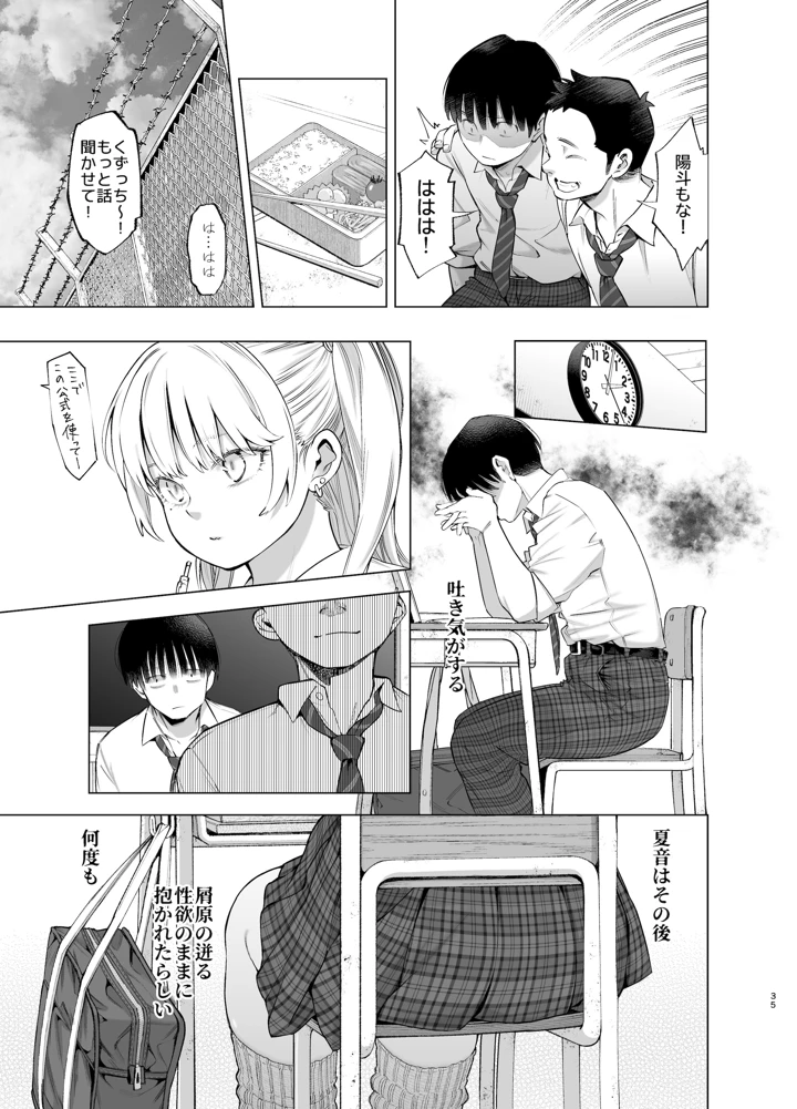 34ページ目