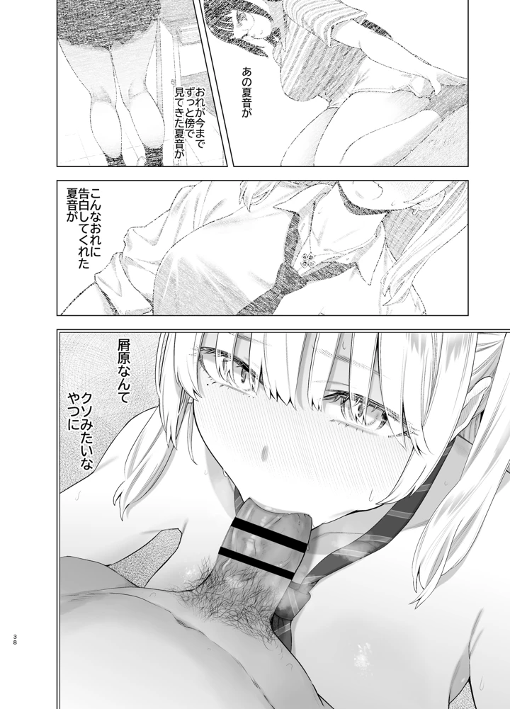 37ページ目