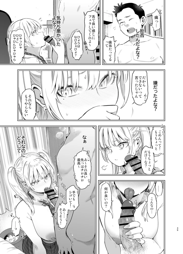 38ページ目