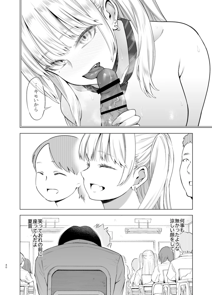 39ページ目