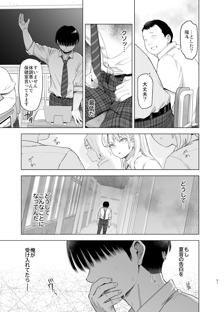 50ページ目