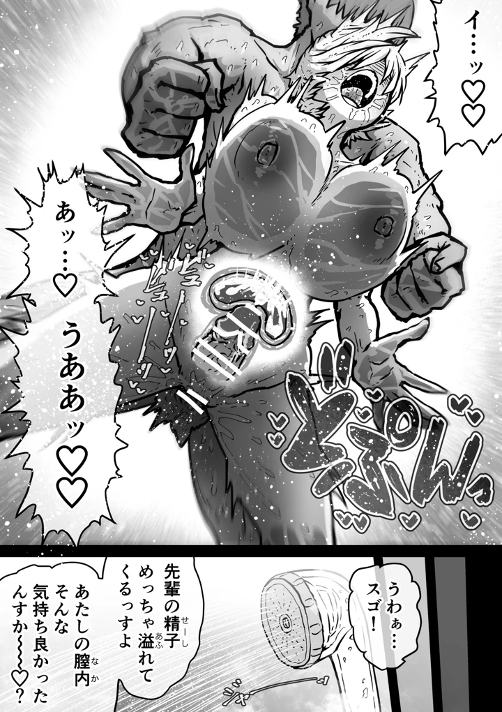 12ページ目