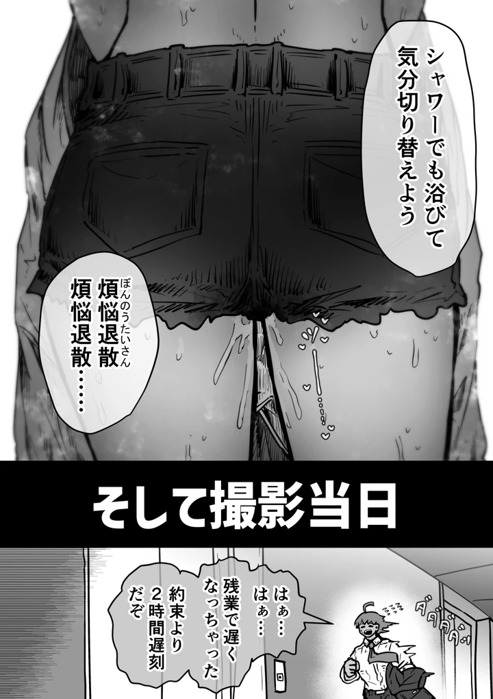 19ページ目