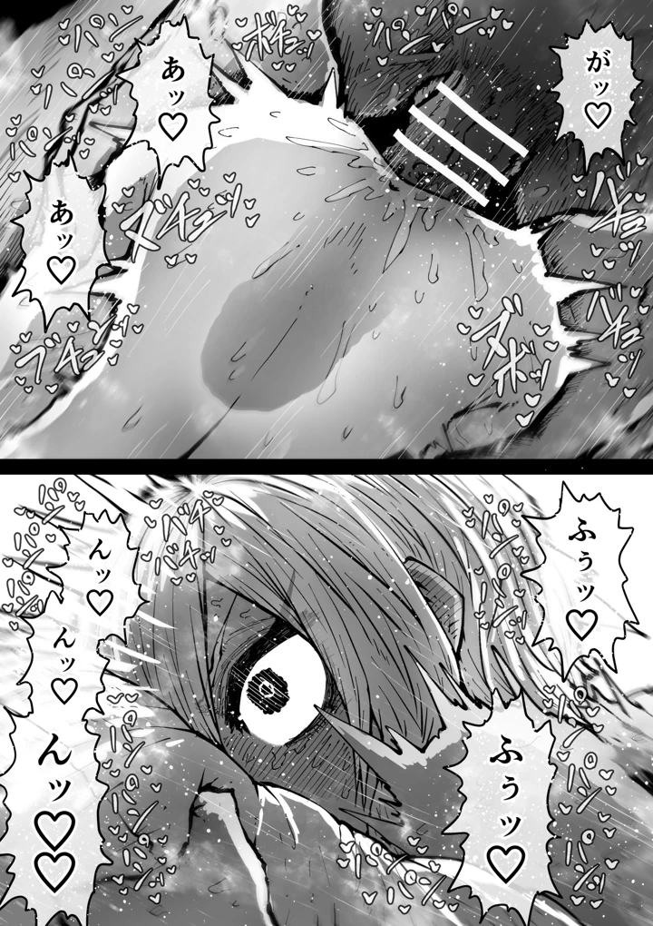 34ページ目