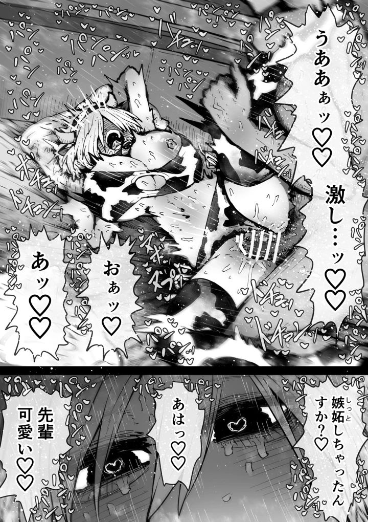 43ページ目