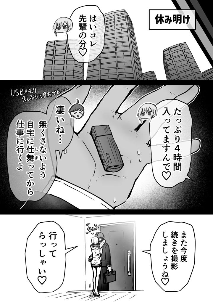 47ページ目