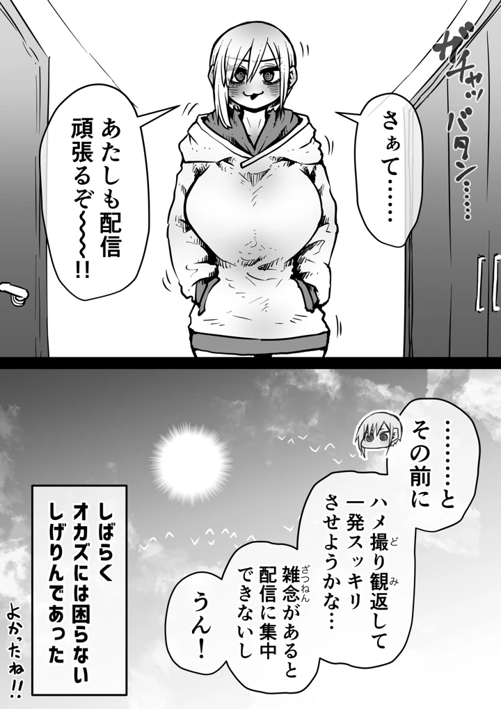 48ページ目