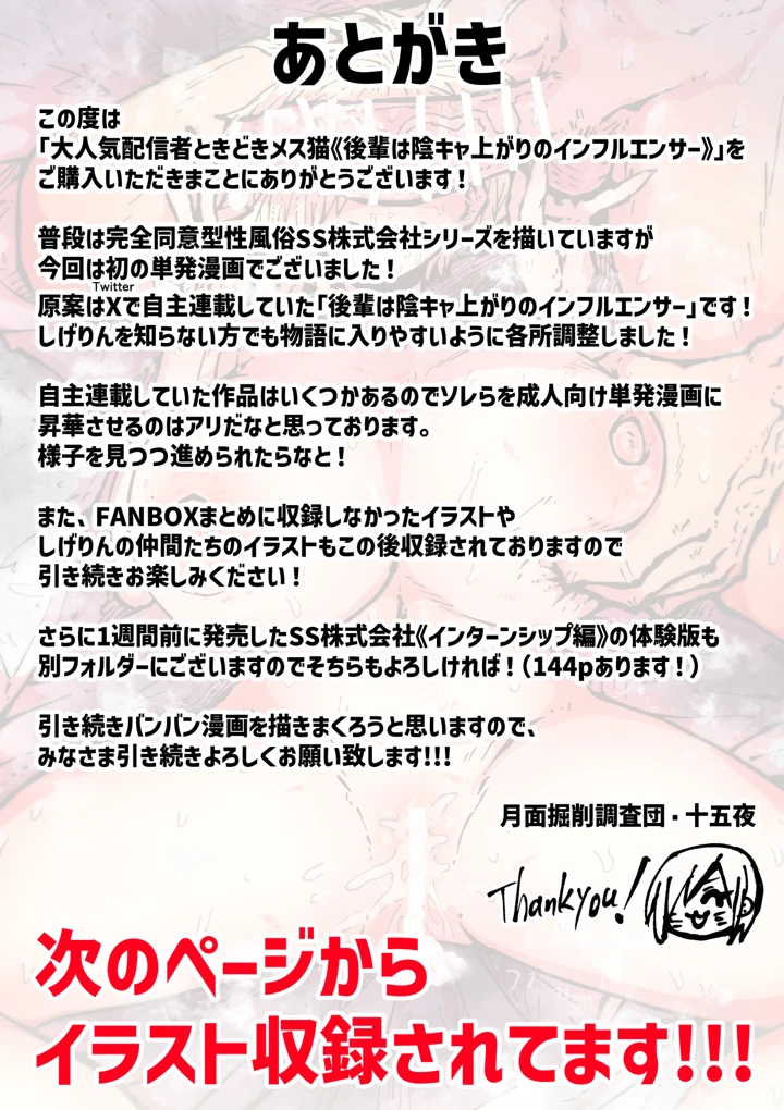 49ページ目