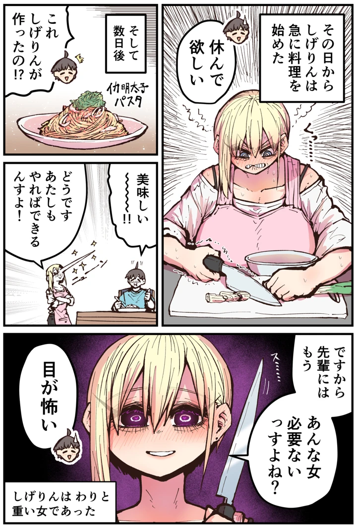 76ページ目