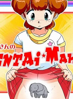 不思議さんのHENTAI MAHOH(オールドスクールアカデミー)