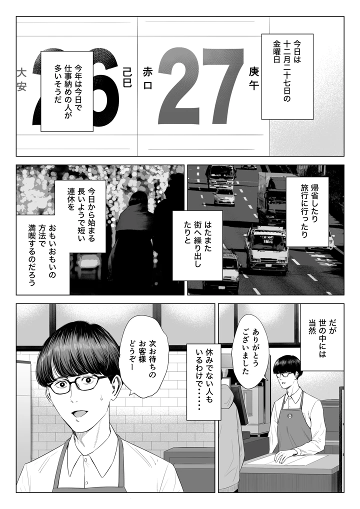 2ページ目