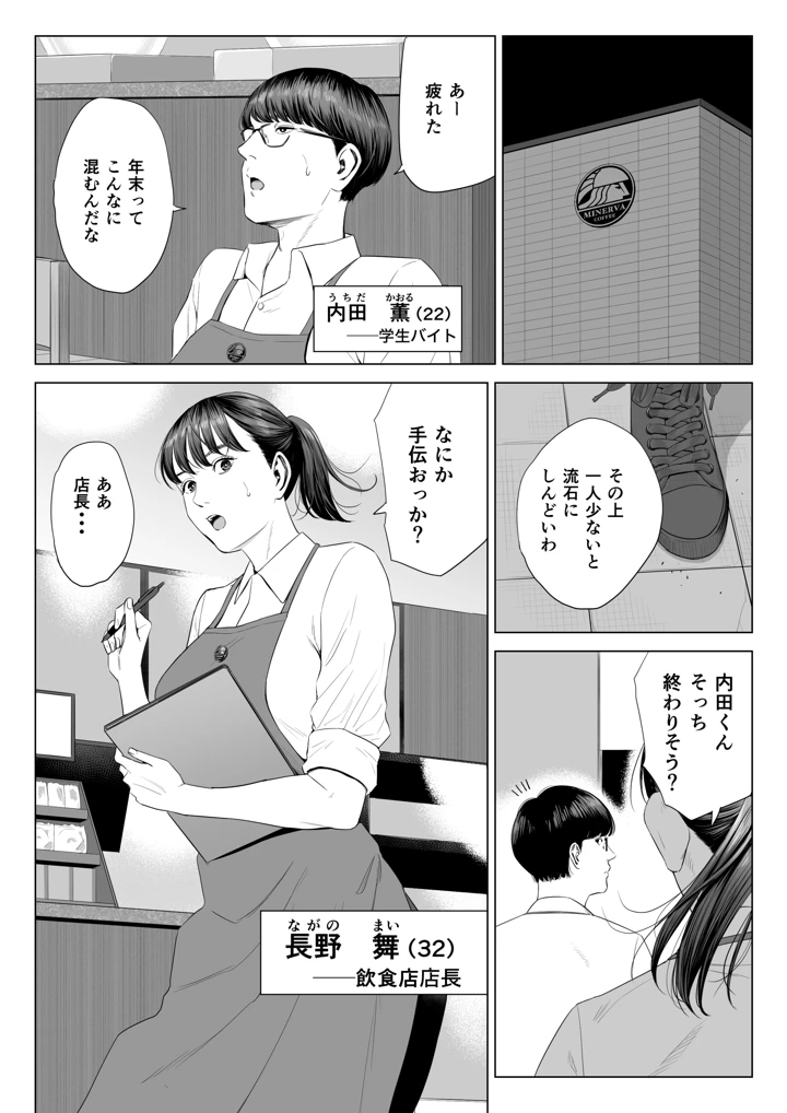 3ページ目