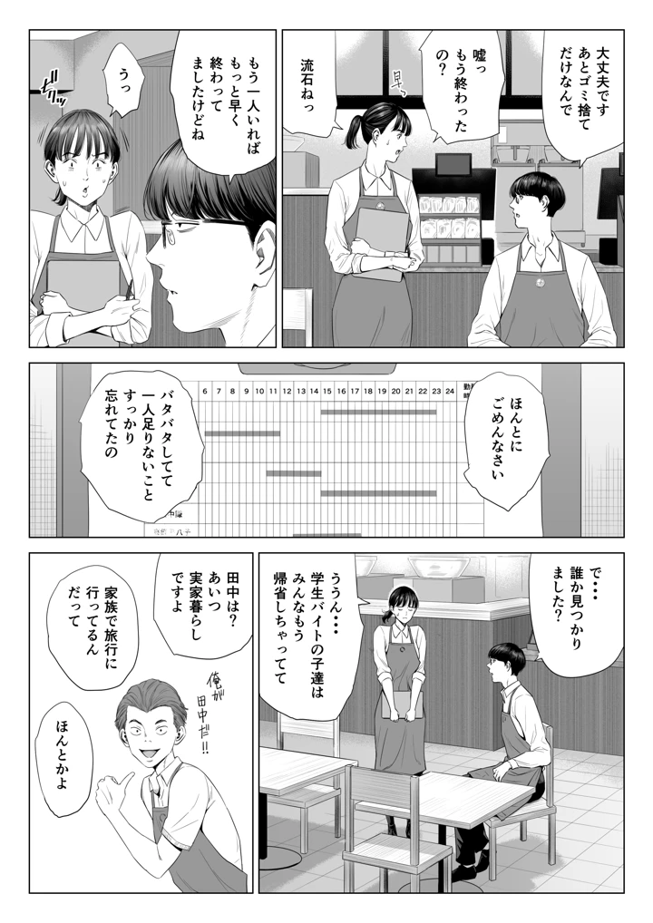 4ページ目