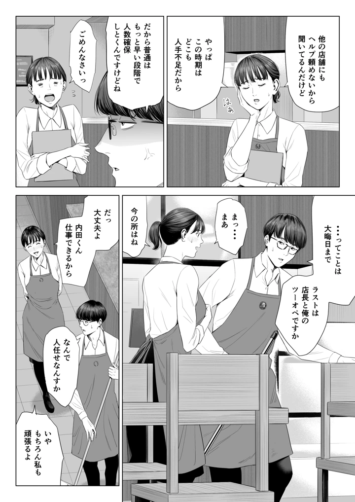 5ページ目