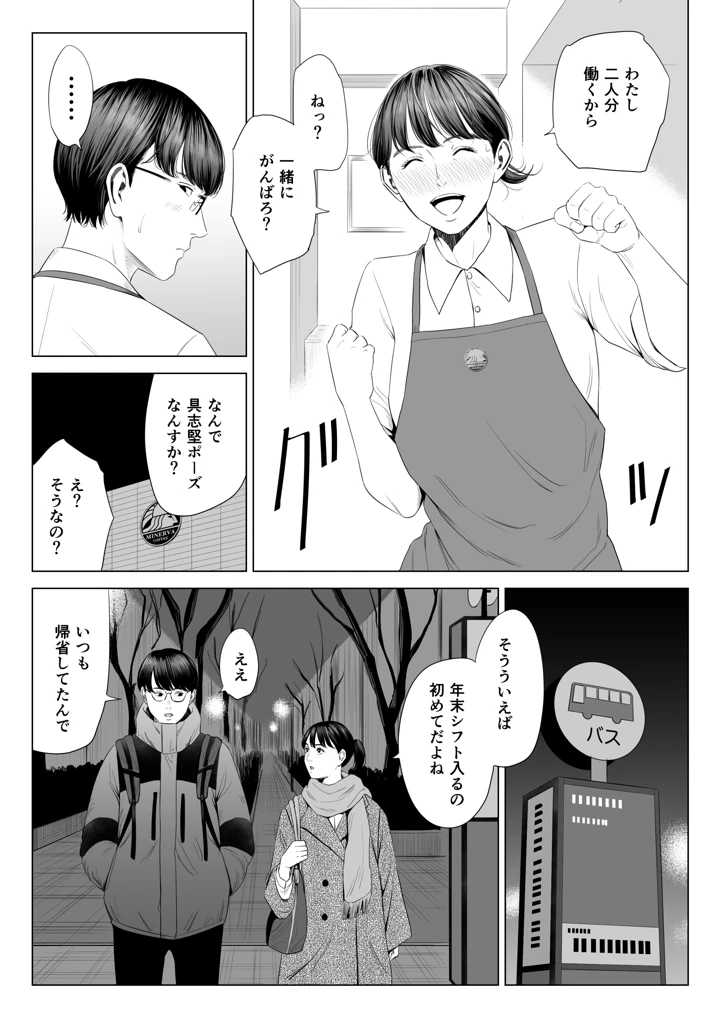 6ページ目