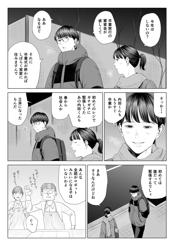 7ページ目