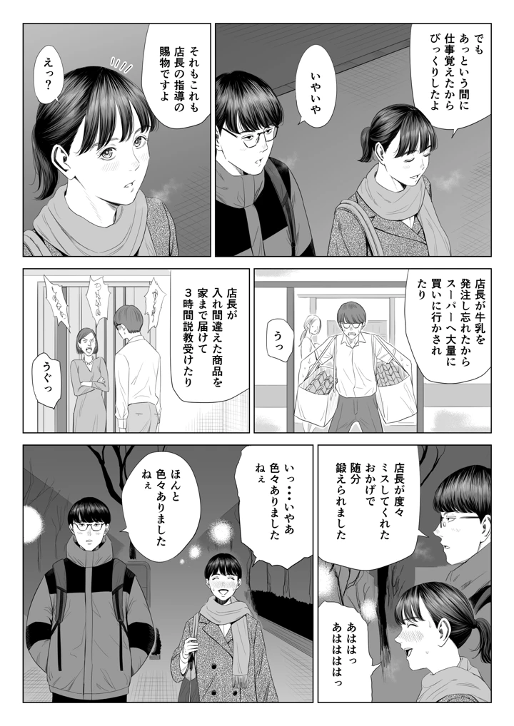 8ページ目
