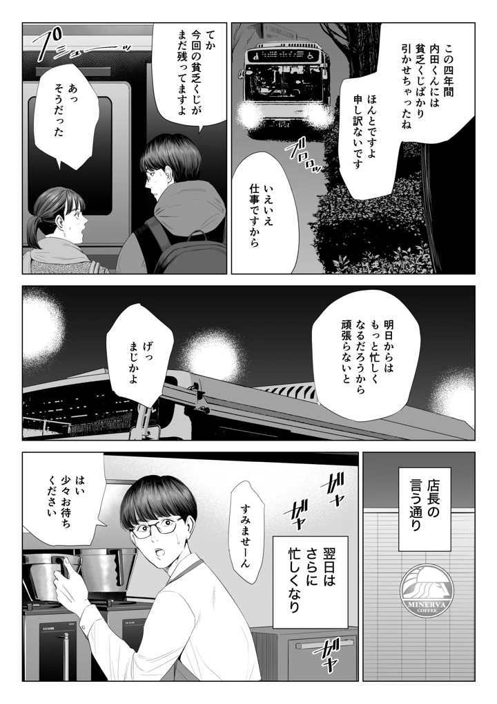 9ページ目