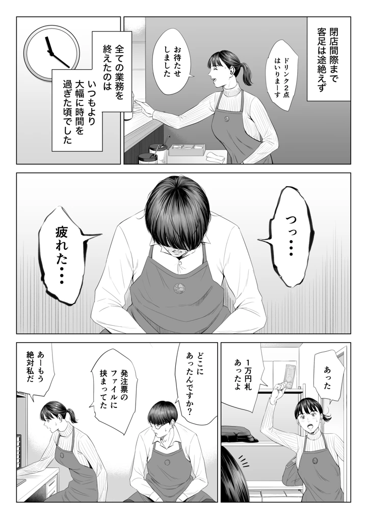 10ページ目