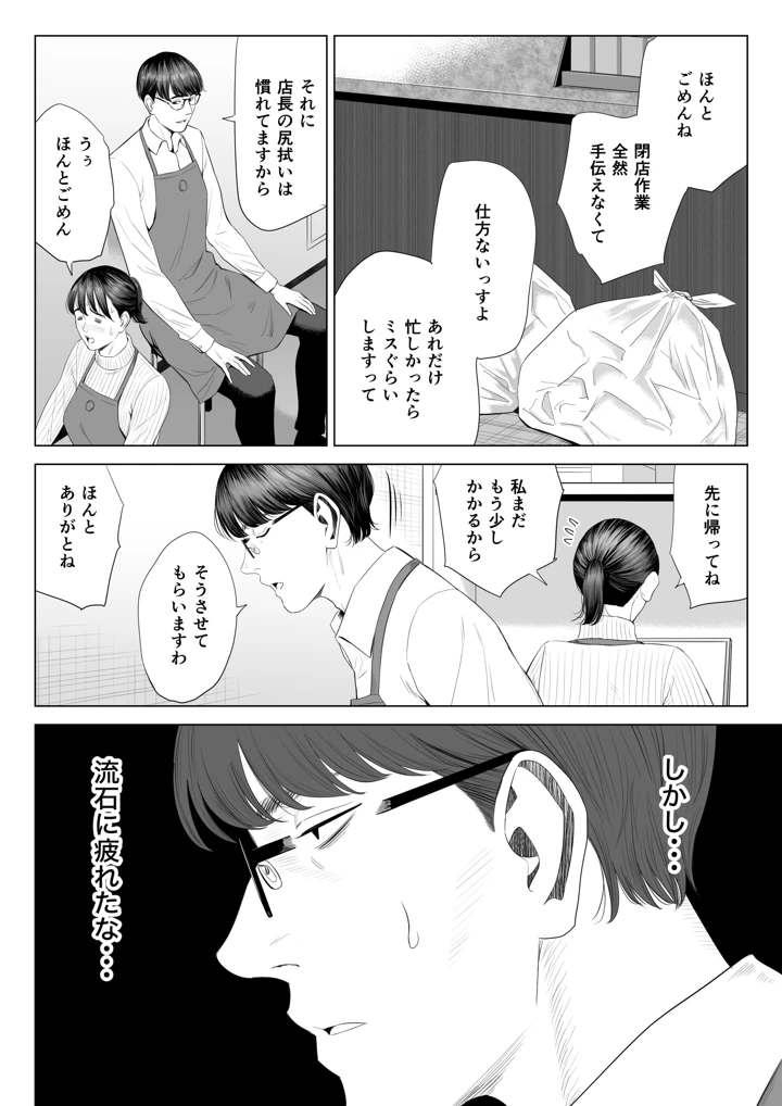 11ページ目