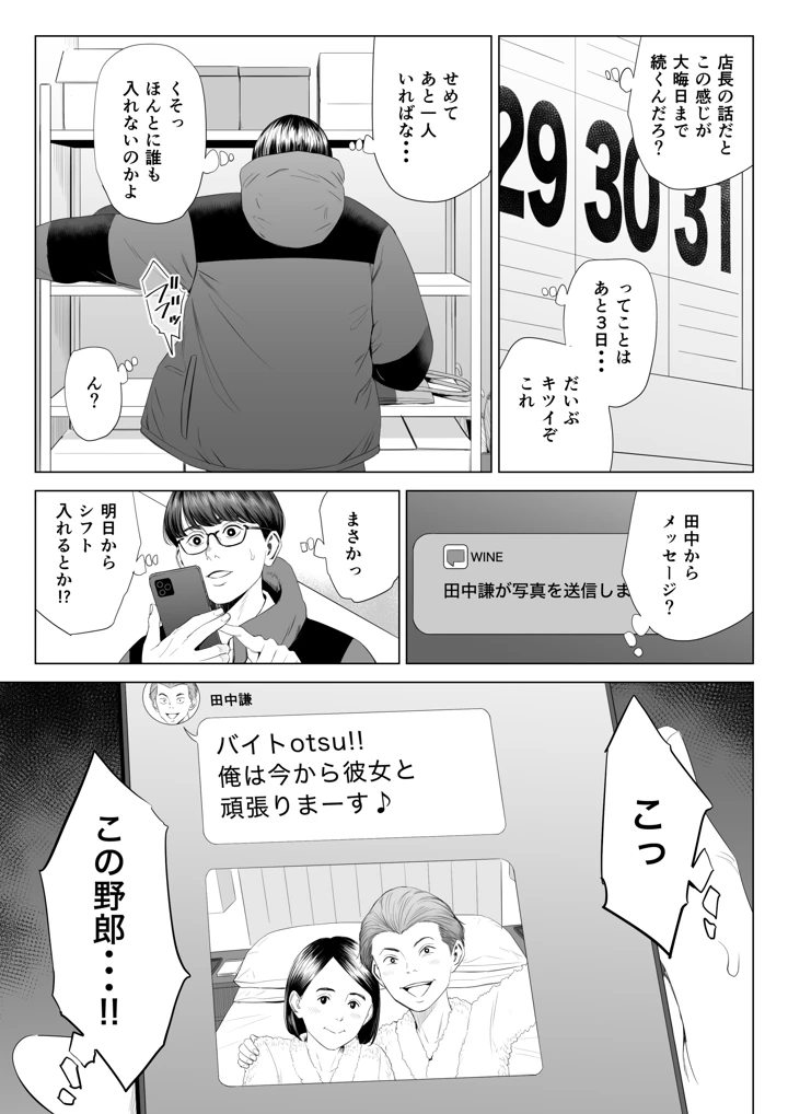 12ページ目
