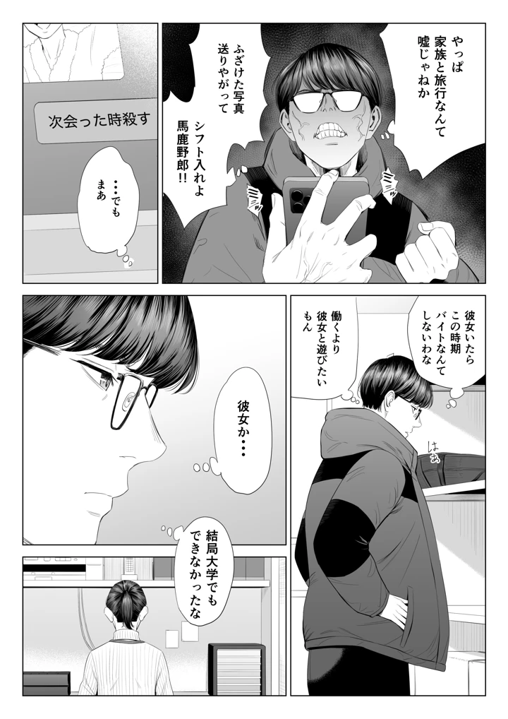 13ページ目