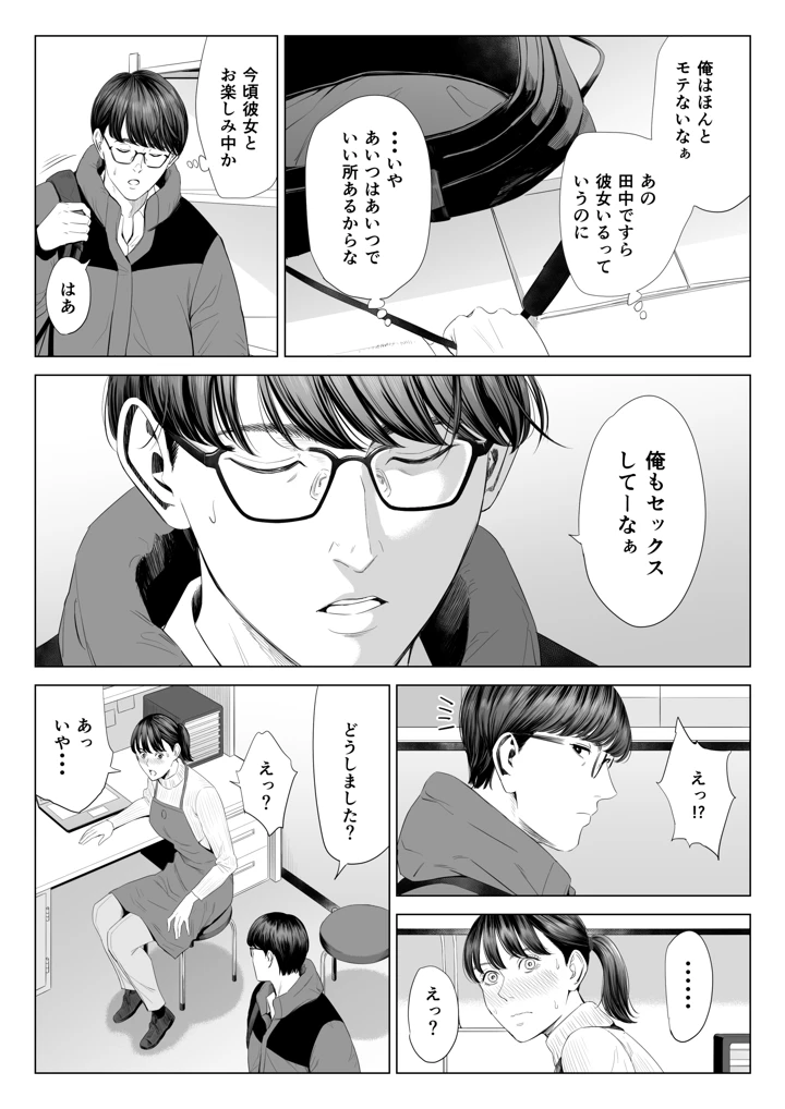 14ページ目