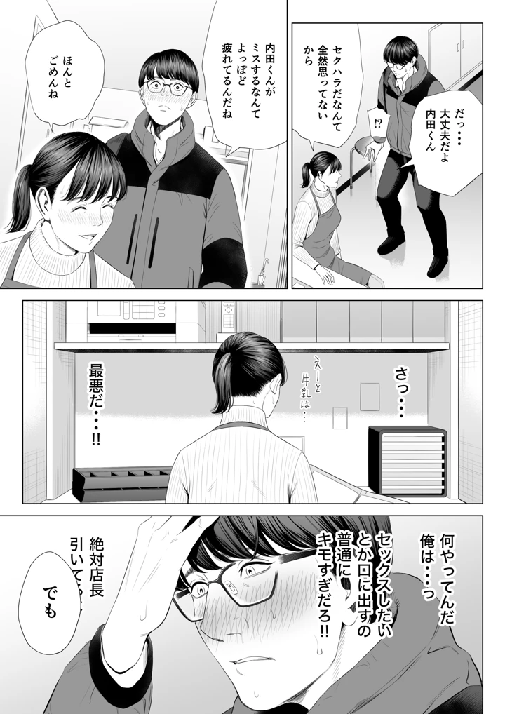 16ページ目