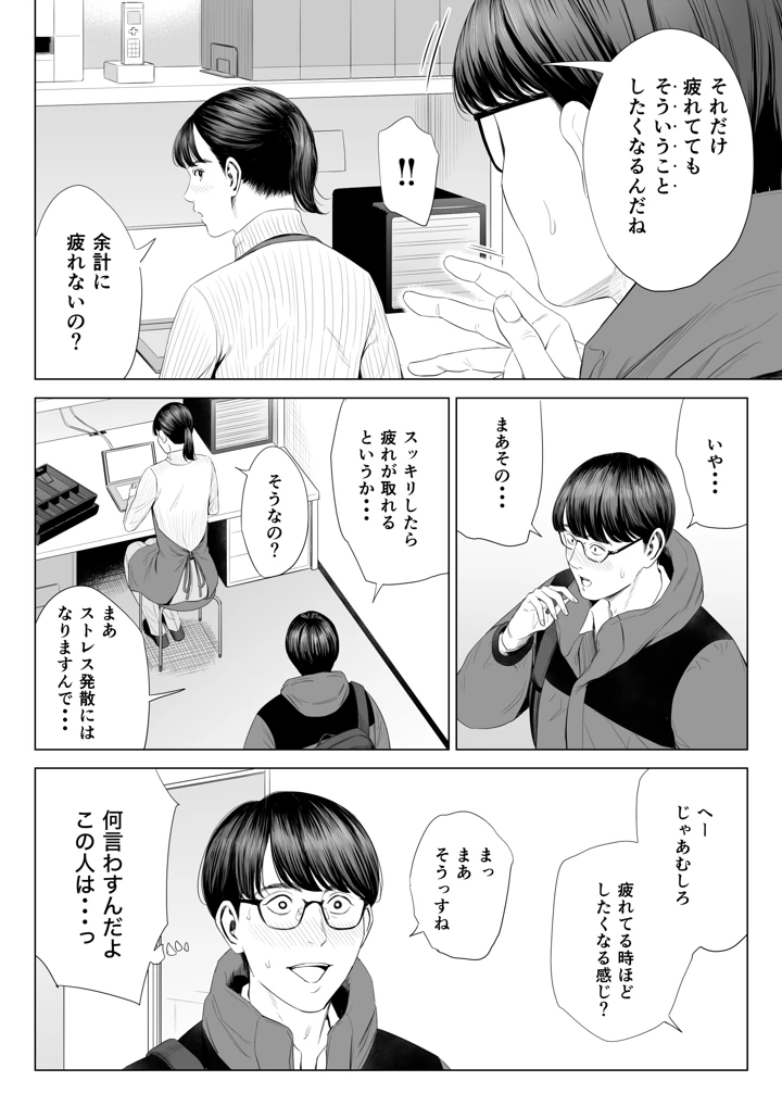 17ページ目