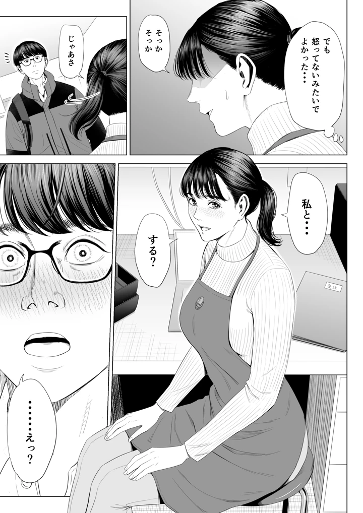 18ページ目