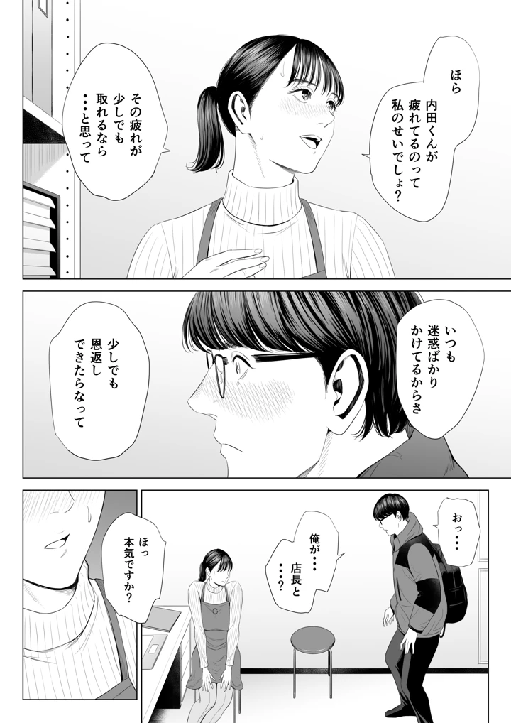 19ページ目