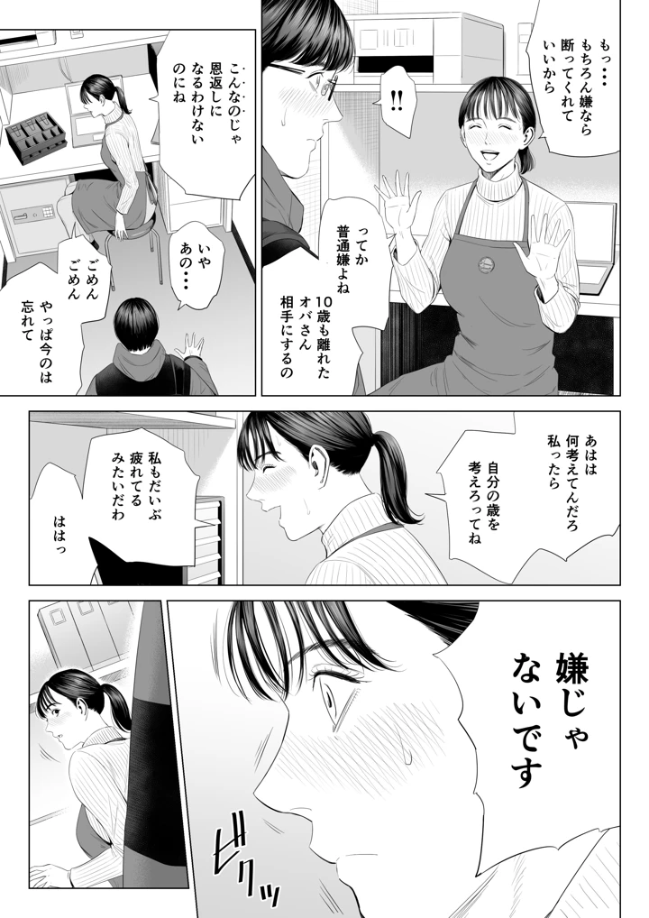 20ページ目