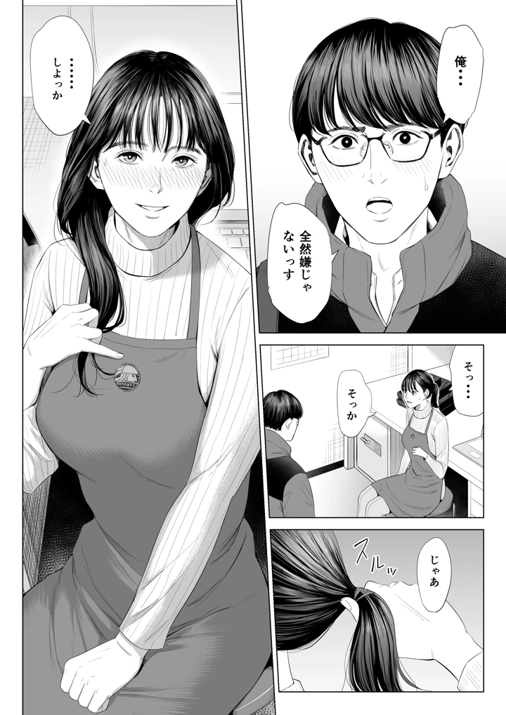 21ページ目