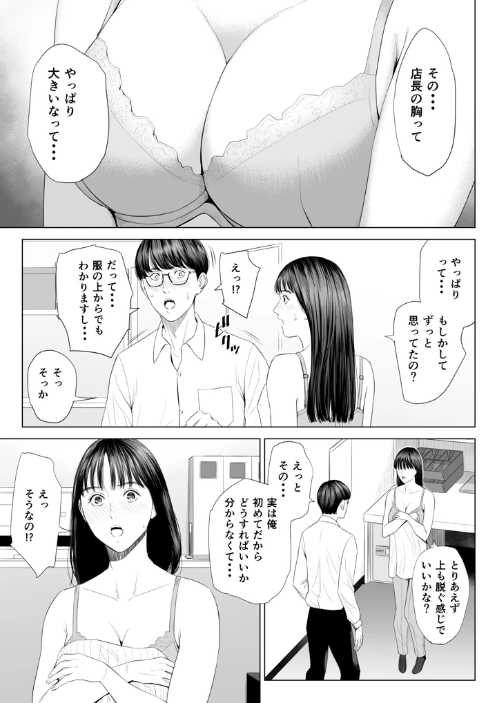 24ページ目
