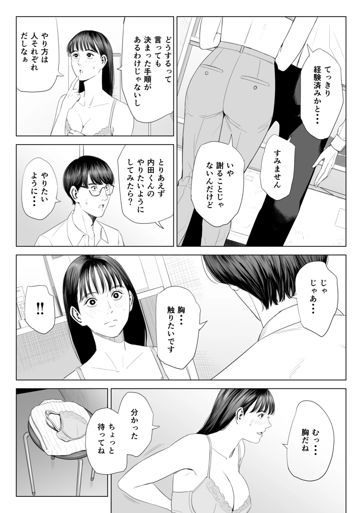 25ページ目