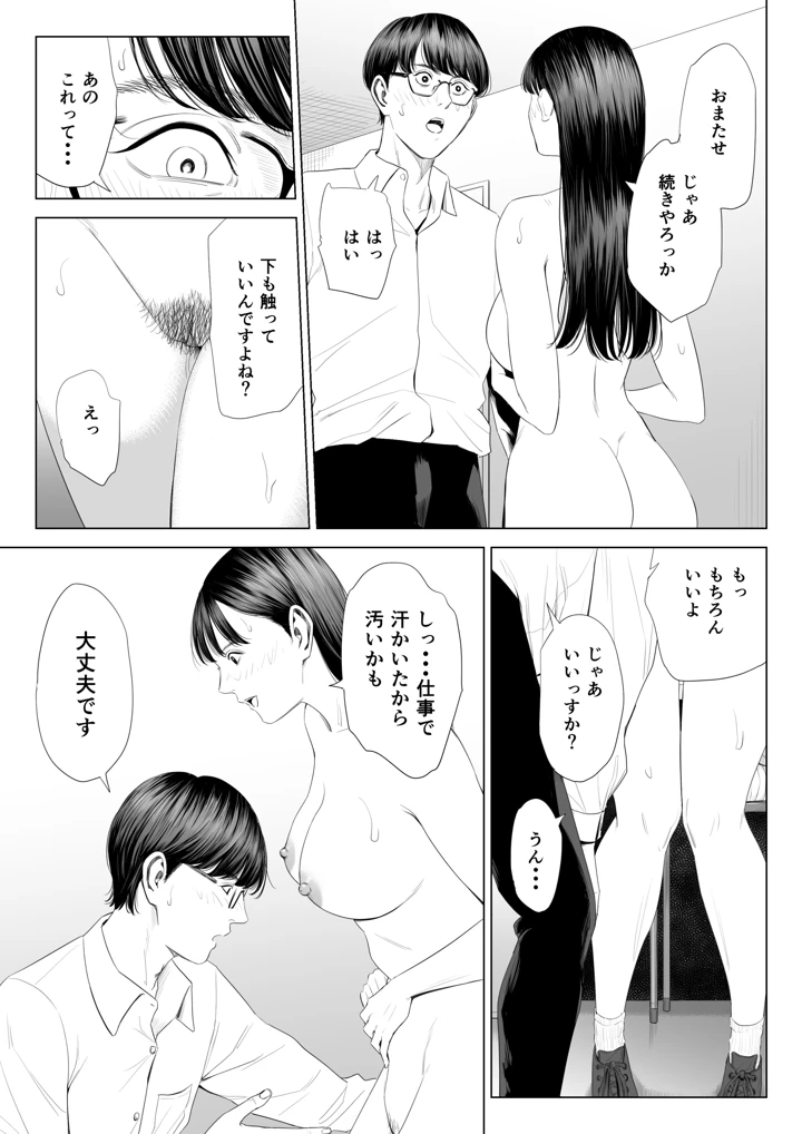 30ページ目