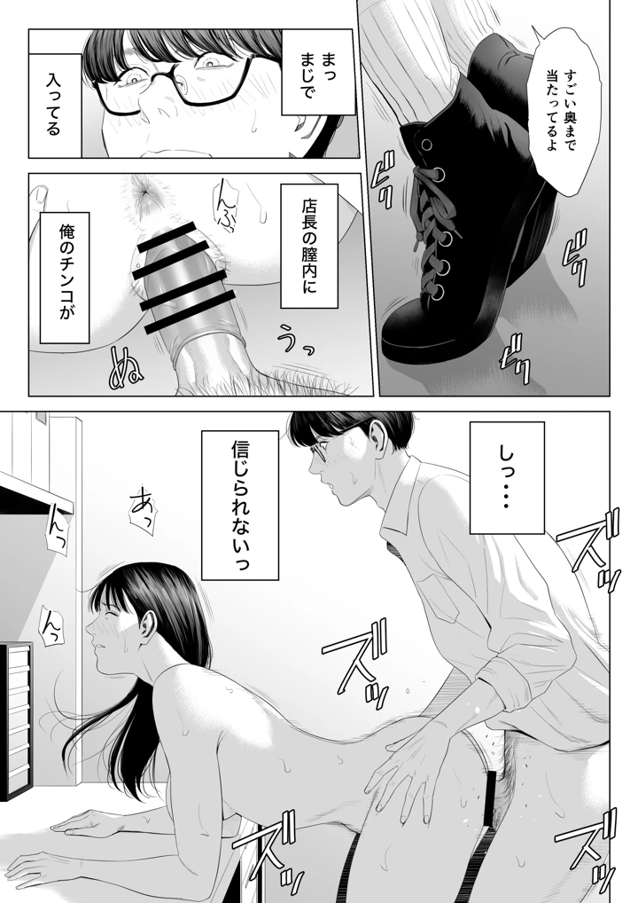 36ページ目