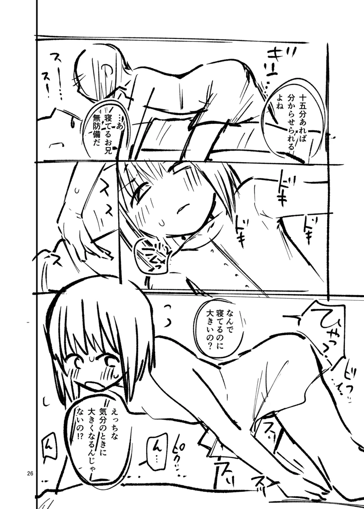26ページ目