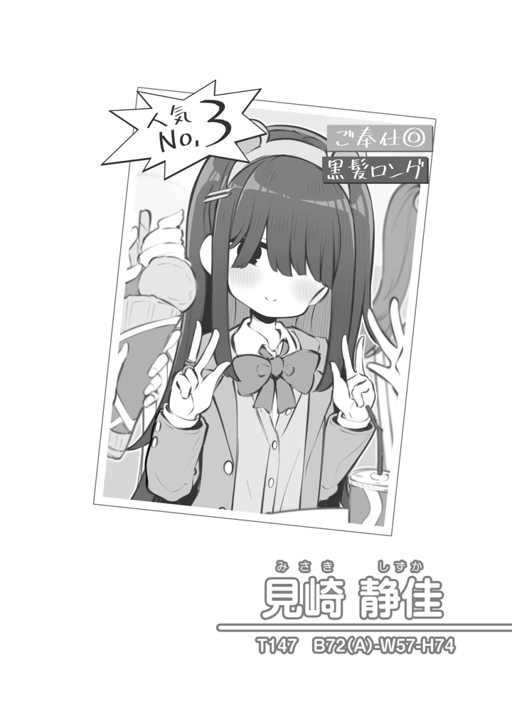 57ページ目