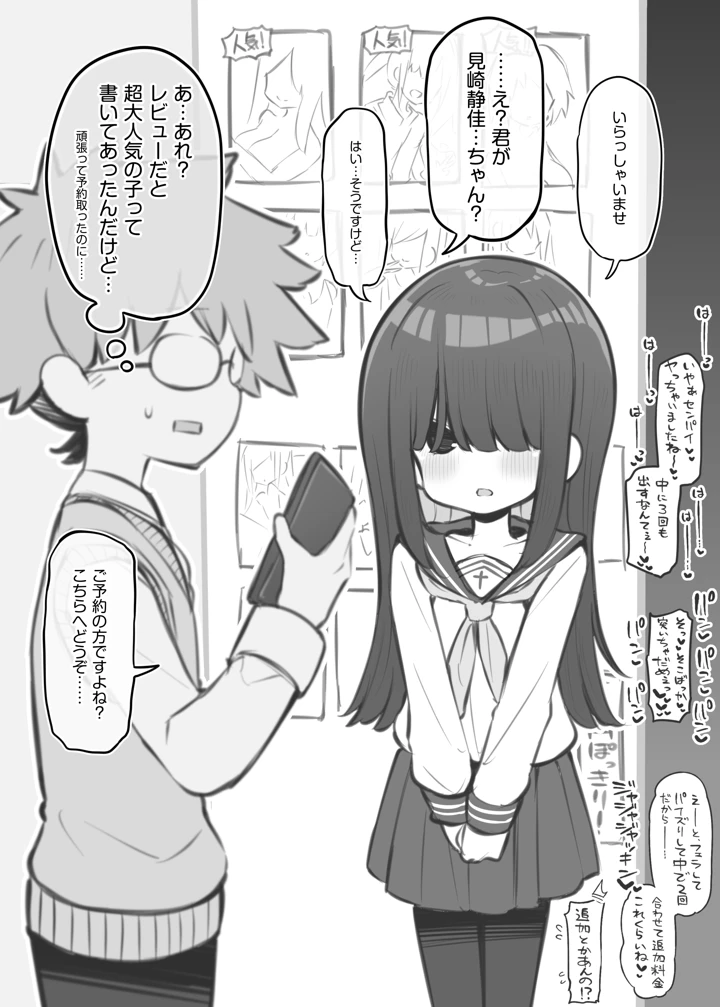 58ページ目